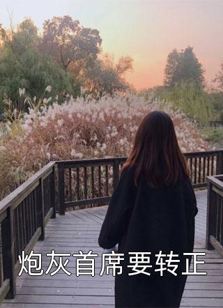 女婿惦记我的拆迁款完结版小说全章节目录阅读