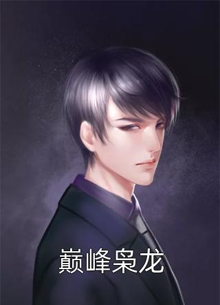 藏师：天下寻宝