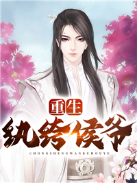 玄幻：开局我欺师灭祖