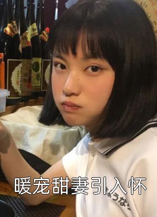 全文照顾车祸女室友，她爱上我了