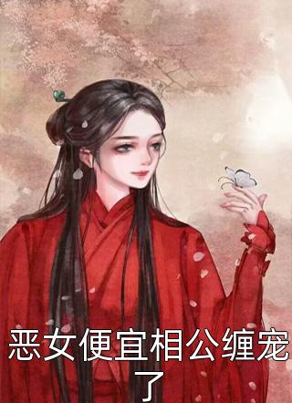 全本小说推荐不当舔狗后，拜金女神跟我谈感情