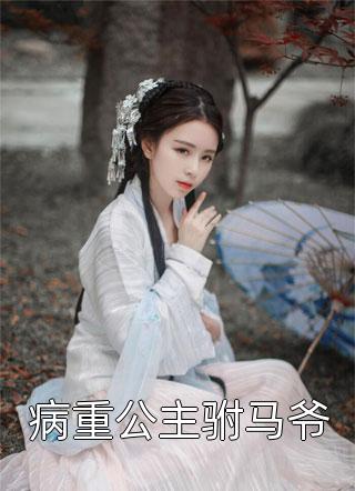 全校公敌！和美女老师谈恋爱全文章节