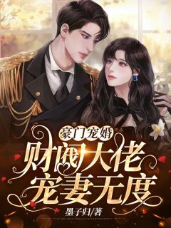 婚恋：与你看晴空，揽星河完整作品阅读