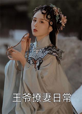 玄幻：开局我欺师灭祖优质全文