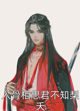 开局女帝为师，我出师便天下无敌阅读全集