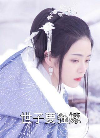 在凡间的女儿